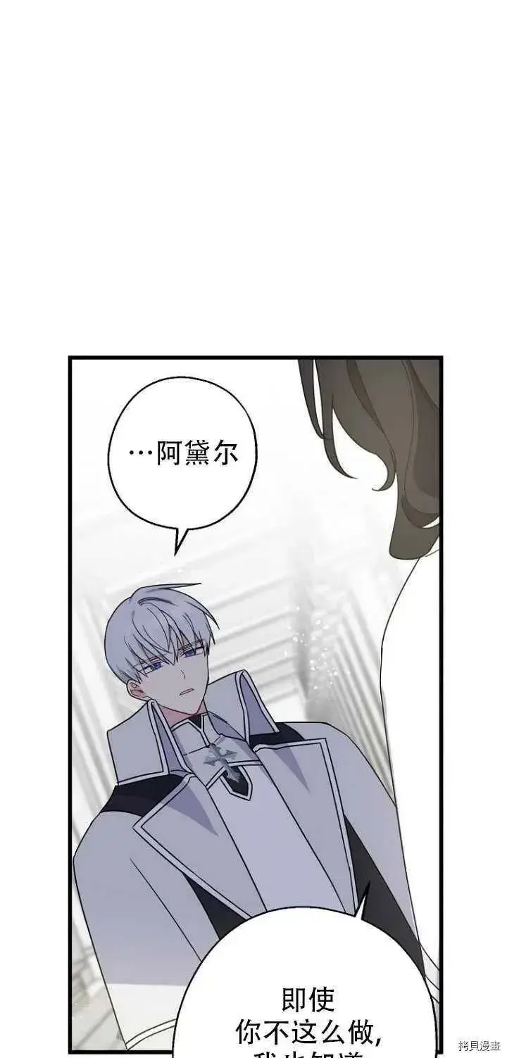 《请张嘴，金汤勺来了》第31话图45