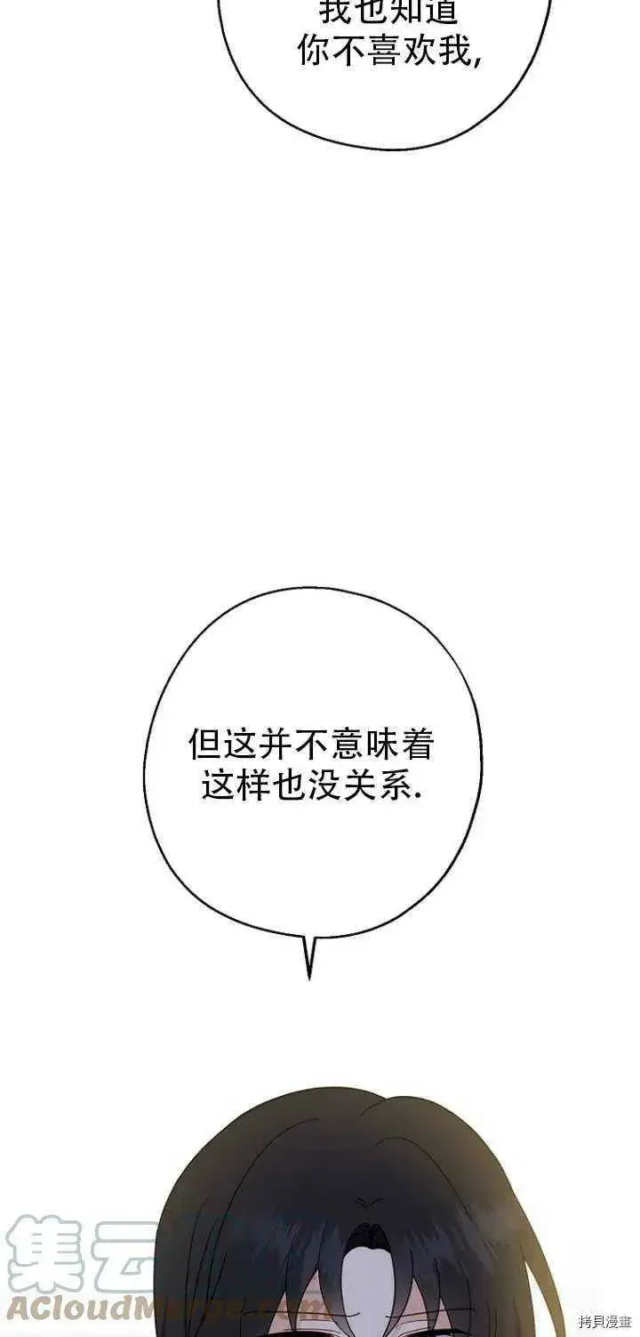 《请张嘴，金汤勺来了》第31话图46