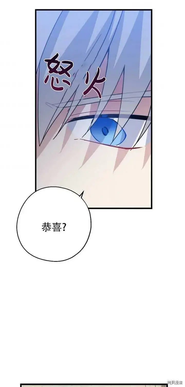 《请张嘴，金汤勺来了》第31话图51