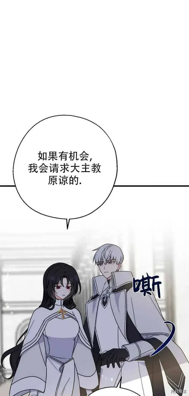 《请张嘴，金汤勺来了》第31话图53