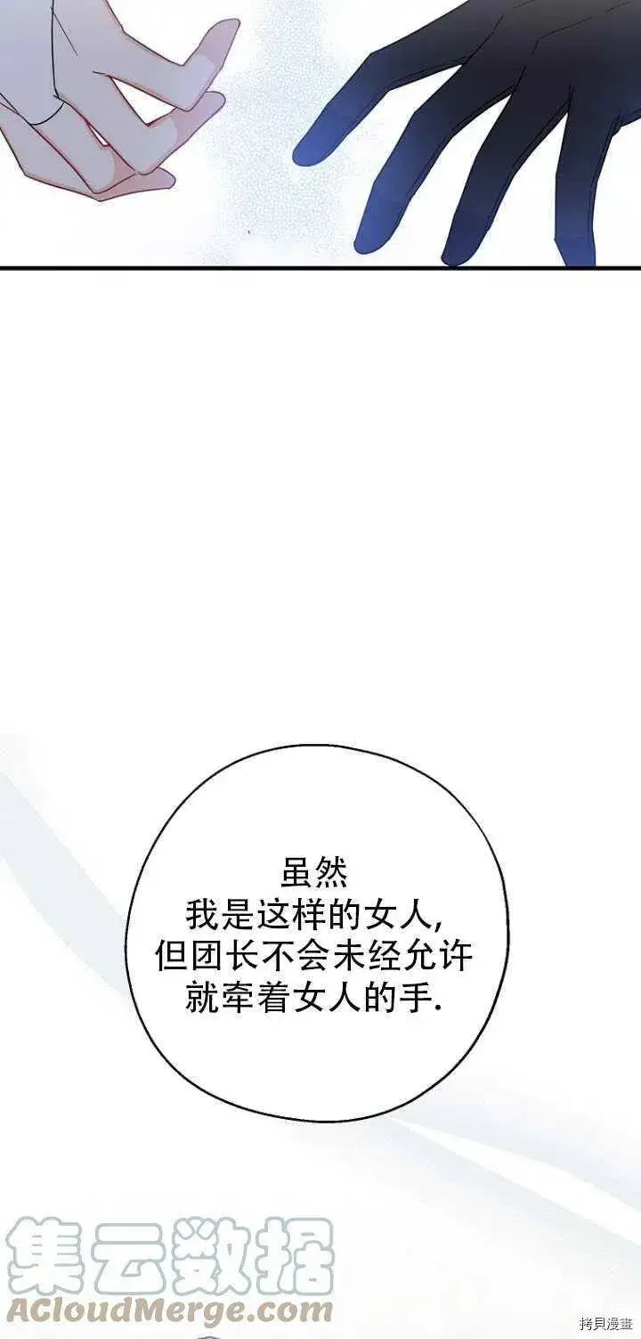 《请张嘴，金汤勺来了》第31话图55