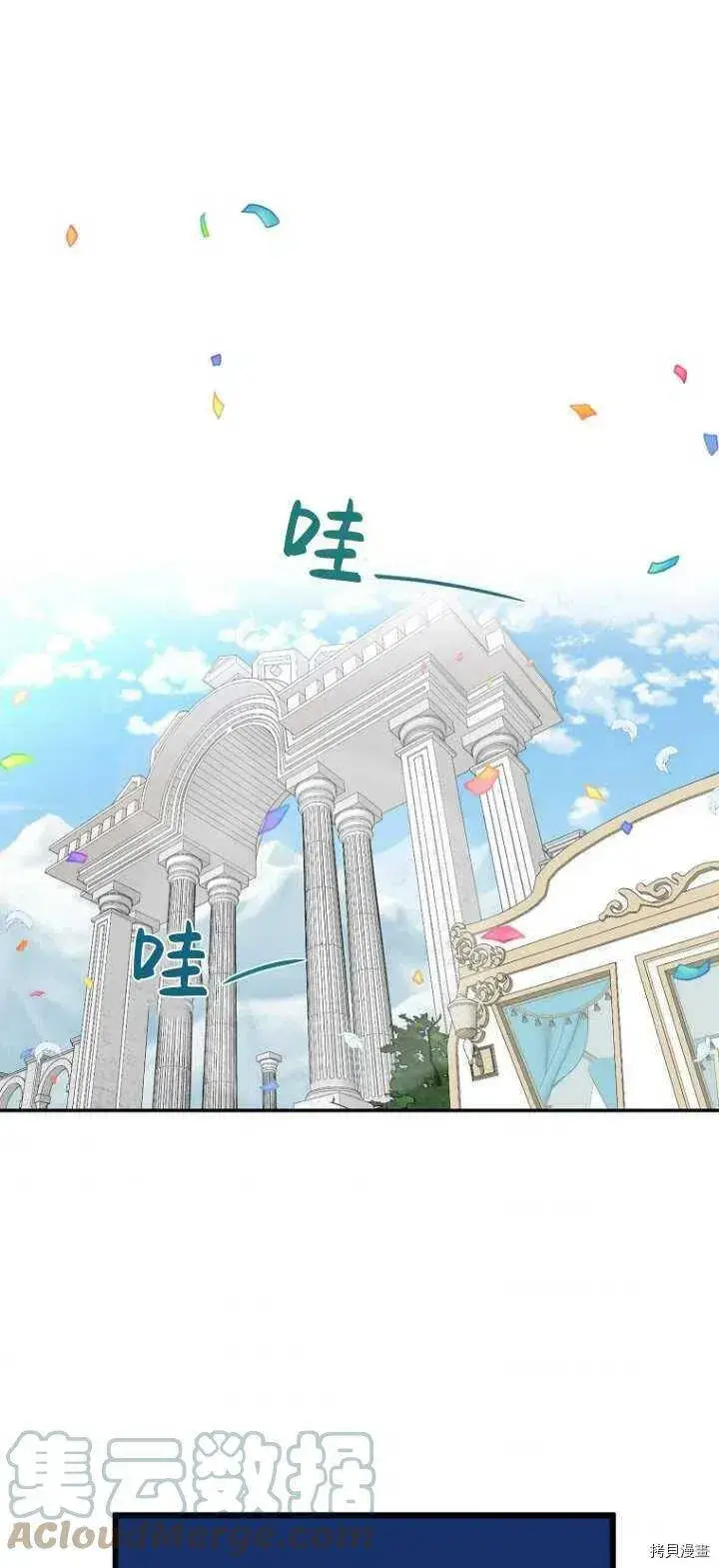 《请张嘴，金汤勺来了》第31话图61