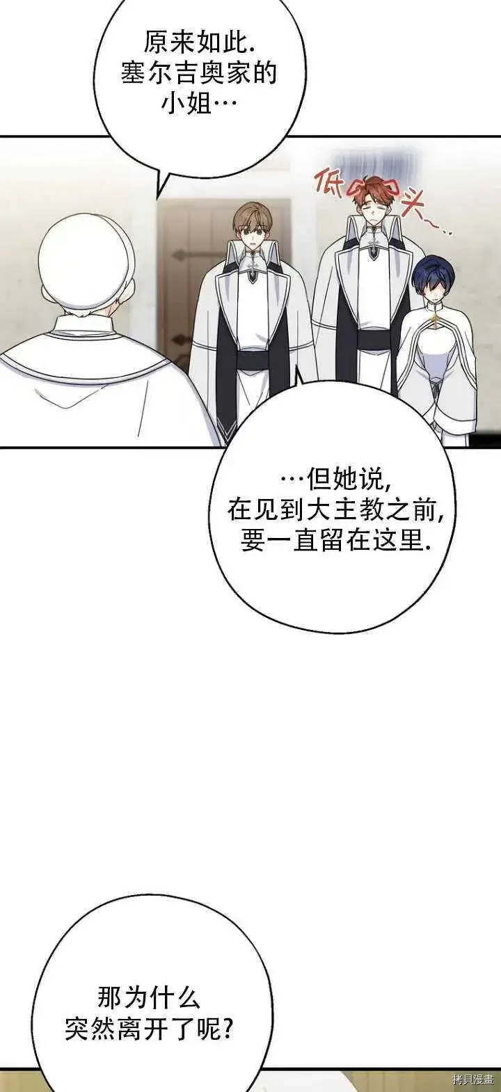 《请张嘴，金汤勺来了》第32话图11