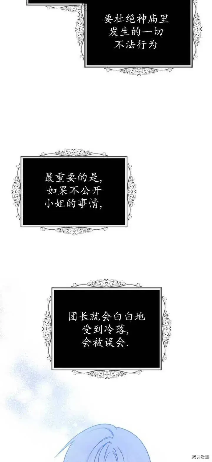 《请张嘴，金汤勺来了》第32话图20