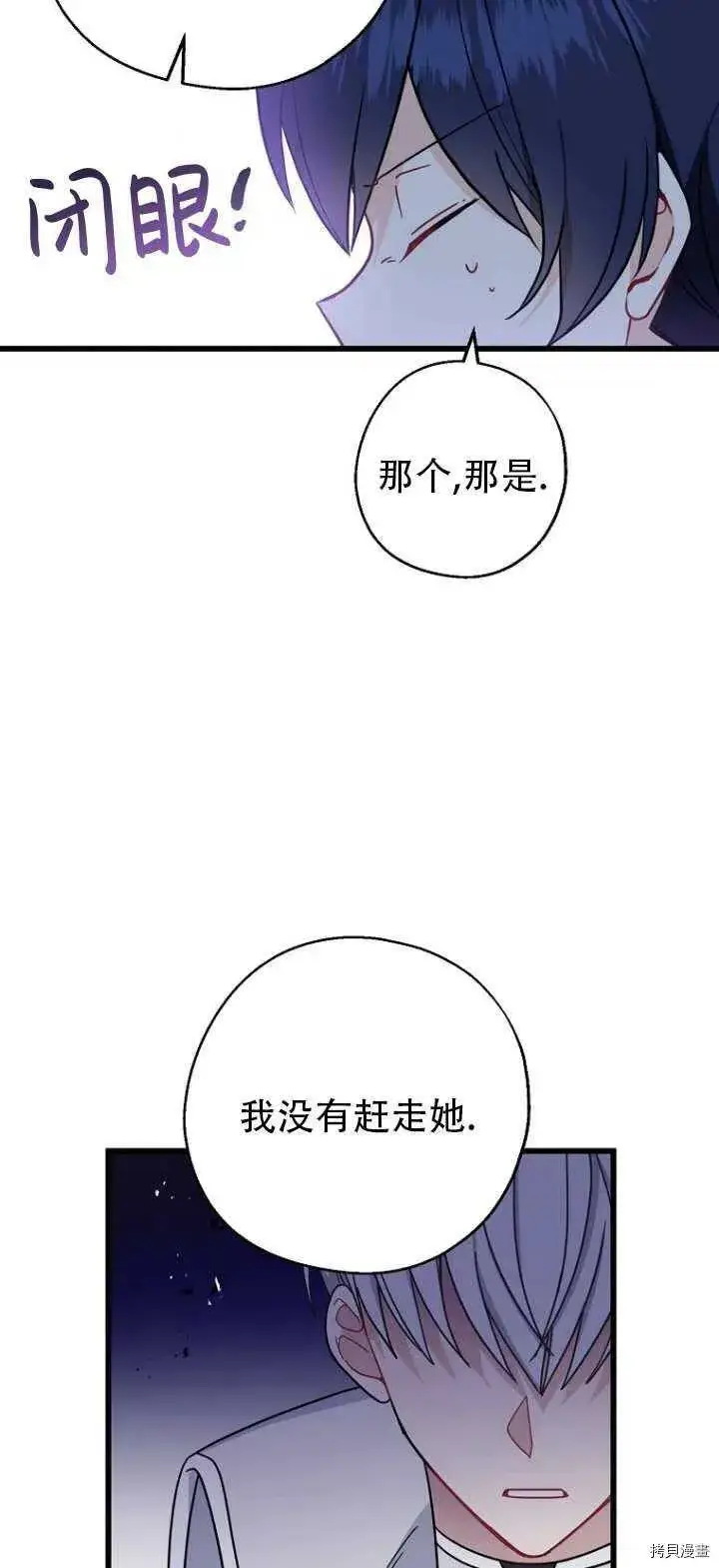 《请张嘴，金汤勺来了》第32话图23