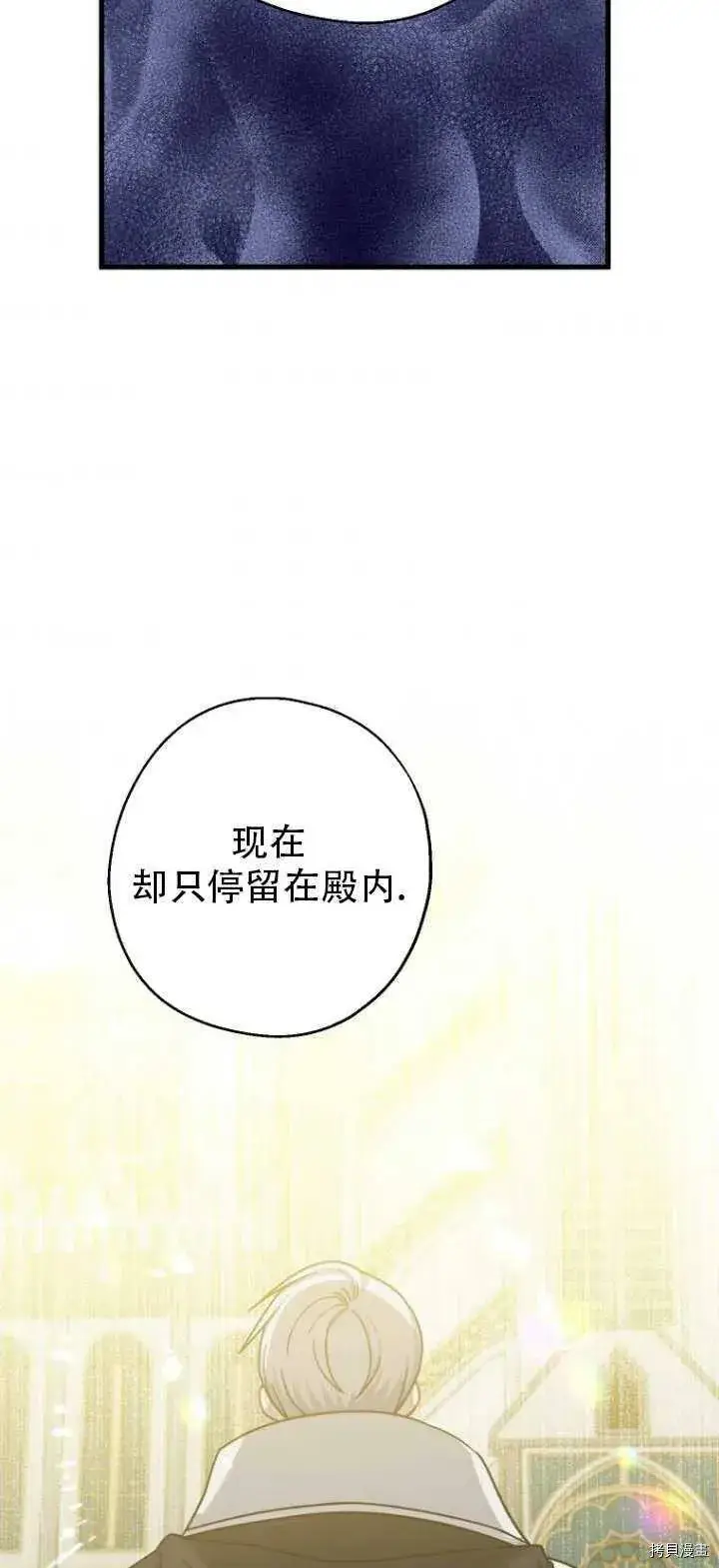 《请张嘴，金汤勺来了》第32话图29