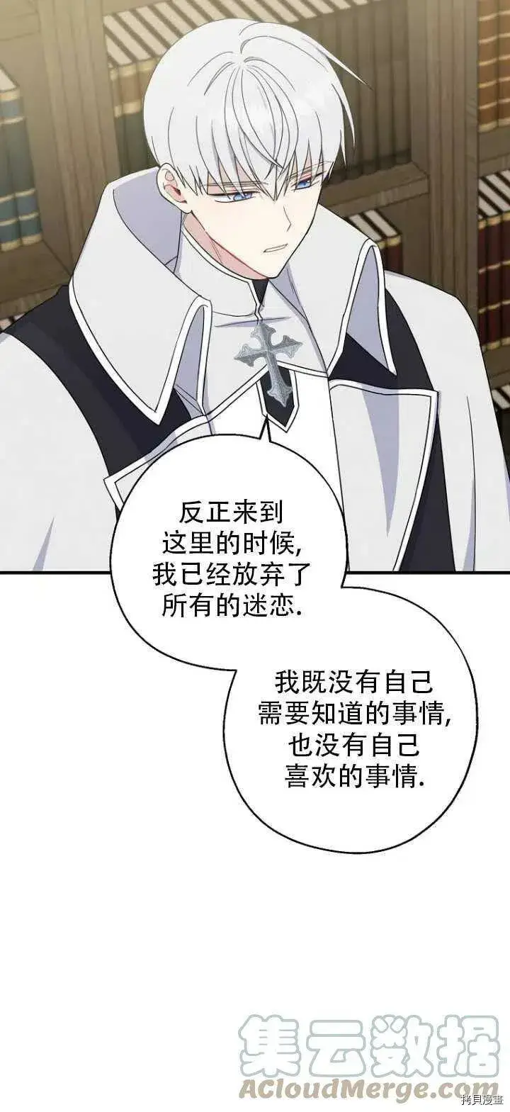 《请张嘴，金汤勺来了》第32话图31