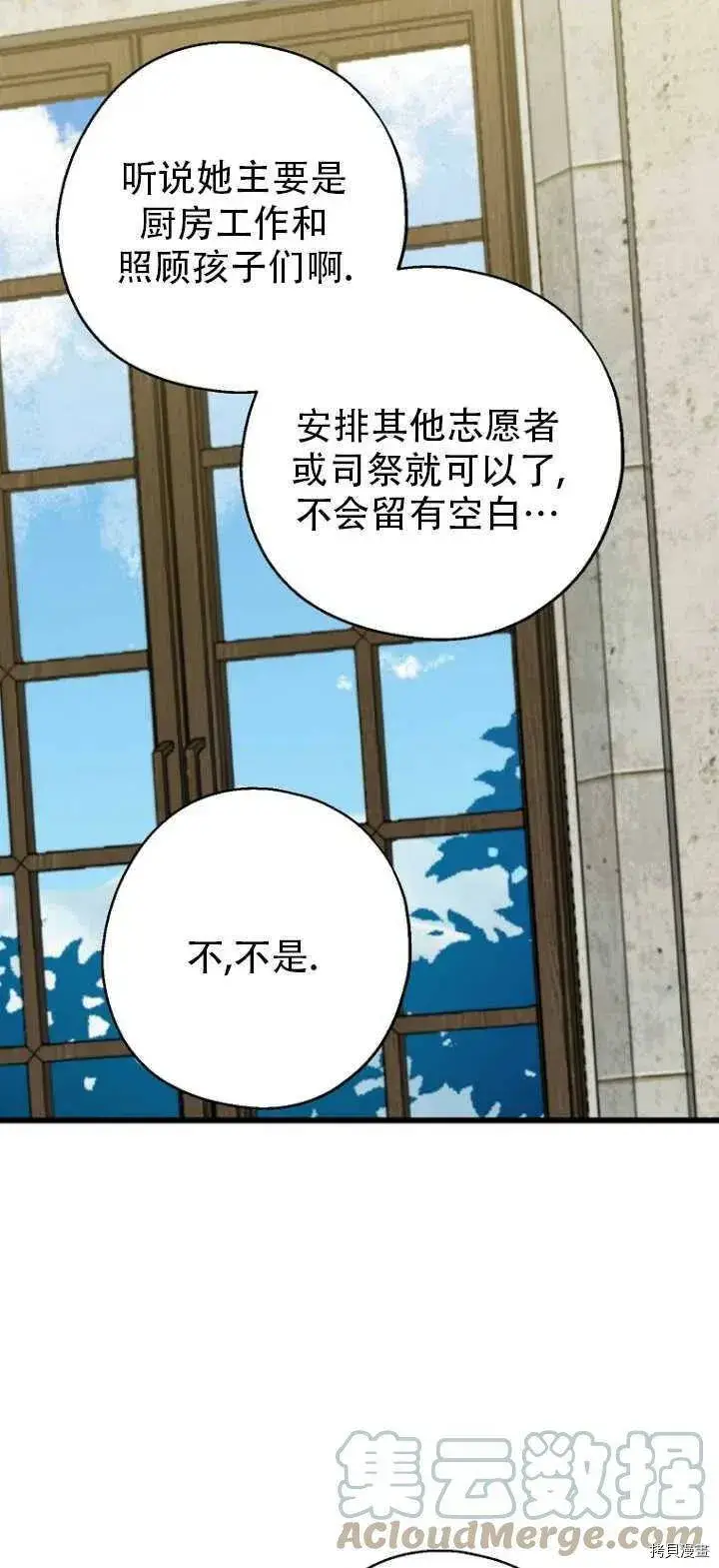 《请张嘴，金汤勺来了》第32话图40