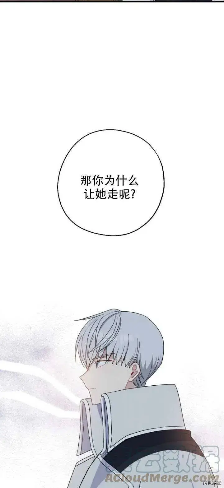 《请张嘴，金汤勺来了》第32话图46