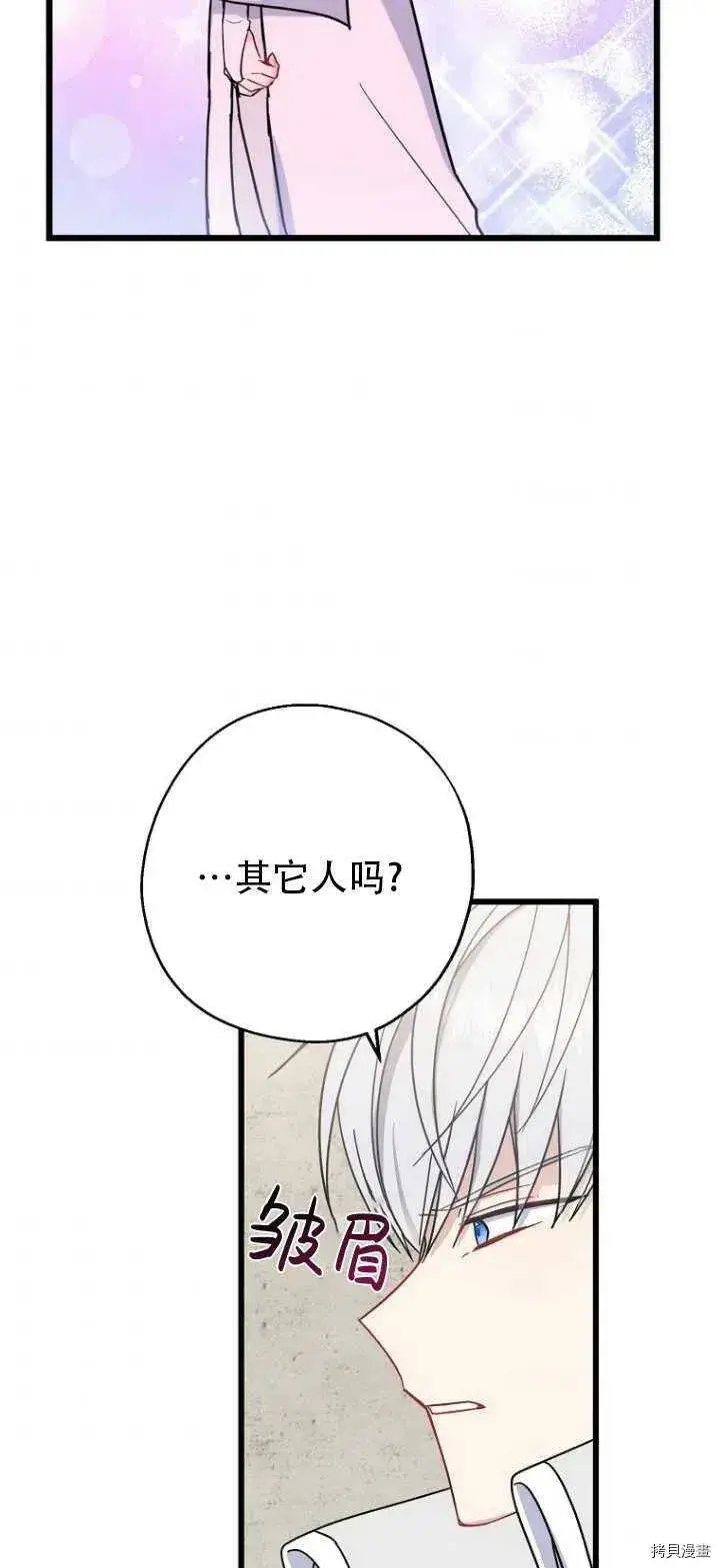 《请张嘴，金汤勺来了》第32话图48