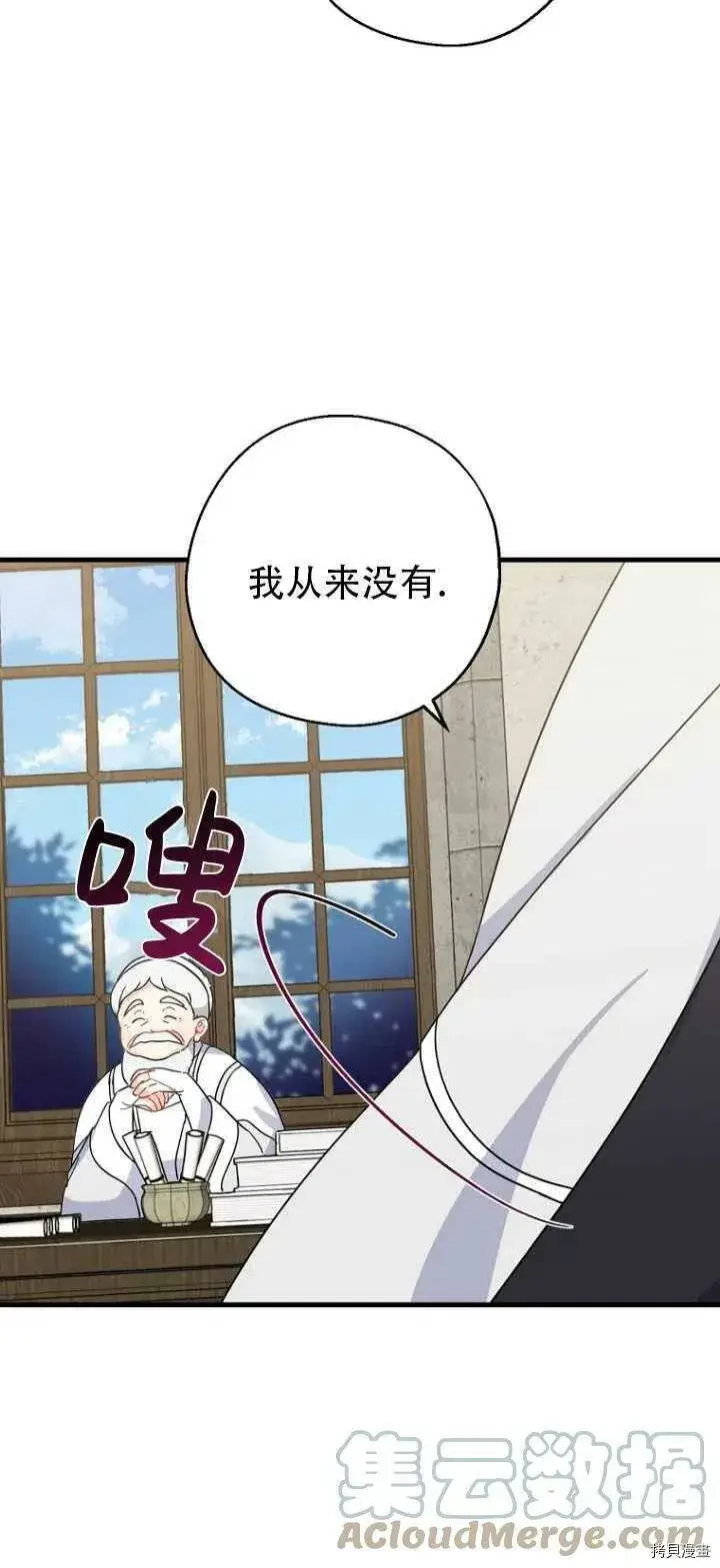 《请张嘴，金汤勺来了》第32话图52