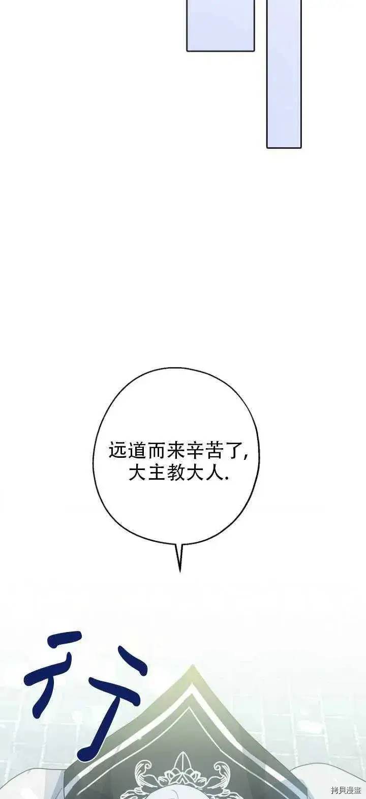 《请张嘴，金汤勺来了》第32话图6