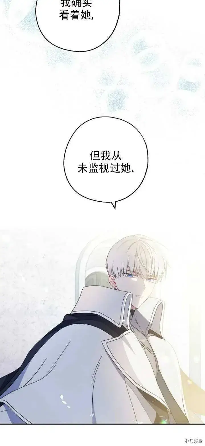 《请张嘴，金汤勺来了》第32话图60