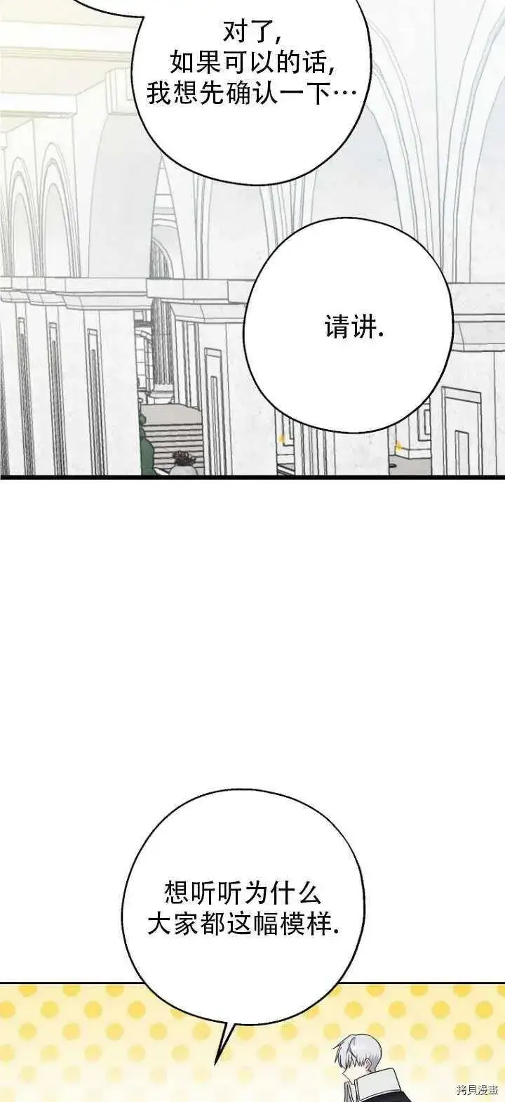 《请张嘴，金汤勺来了》第32话图9