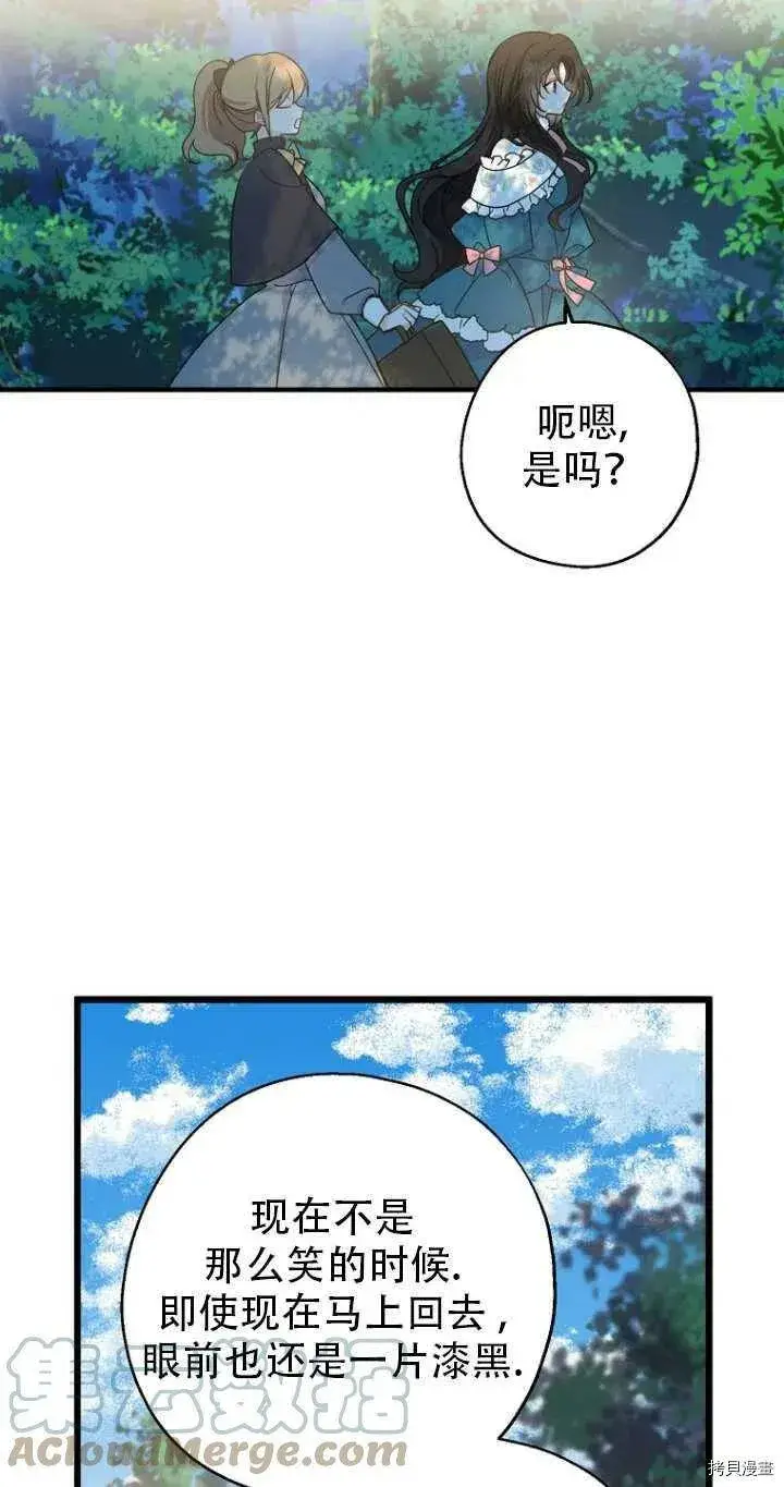 《请张嘴，金汤勺来了》第33话图10