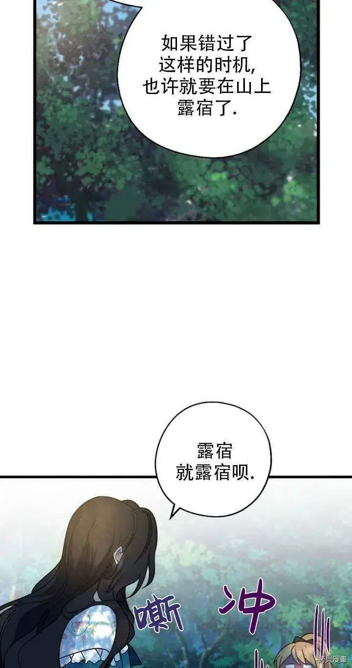 《请张嘴，金汤勺来了》第33话图11