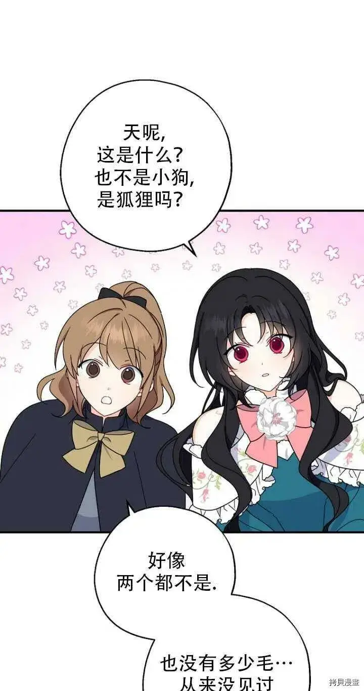 《请张嘴，金汤勺来了》第33话图18
