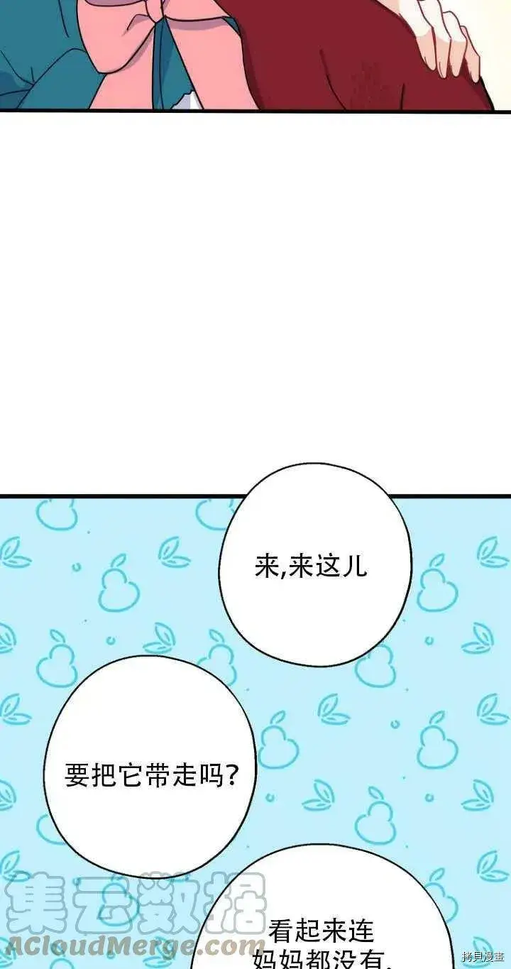 《请张嘴，金汤勺来了》第33话图22