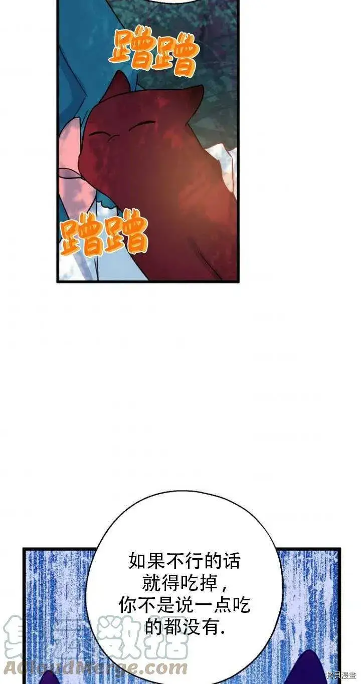 《请张嘴，金汤勺来了》第33话图25