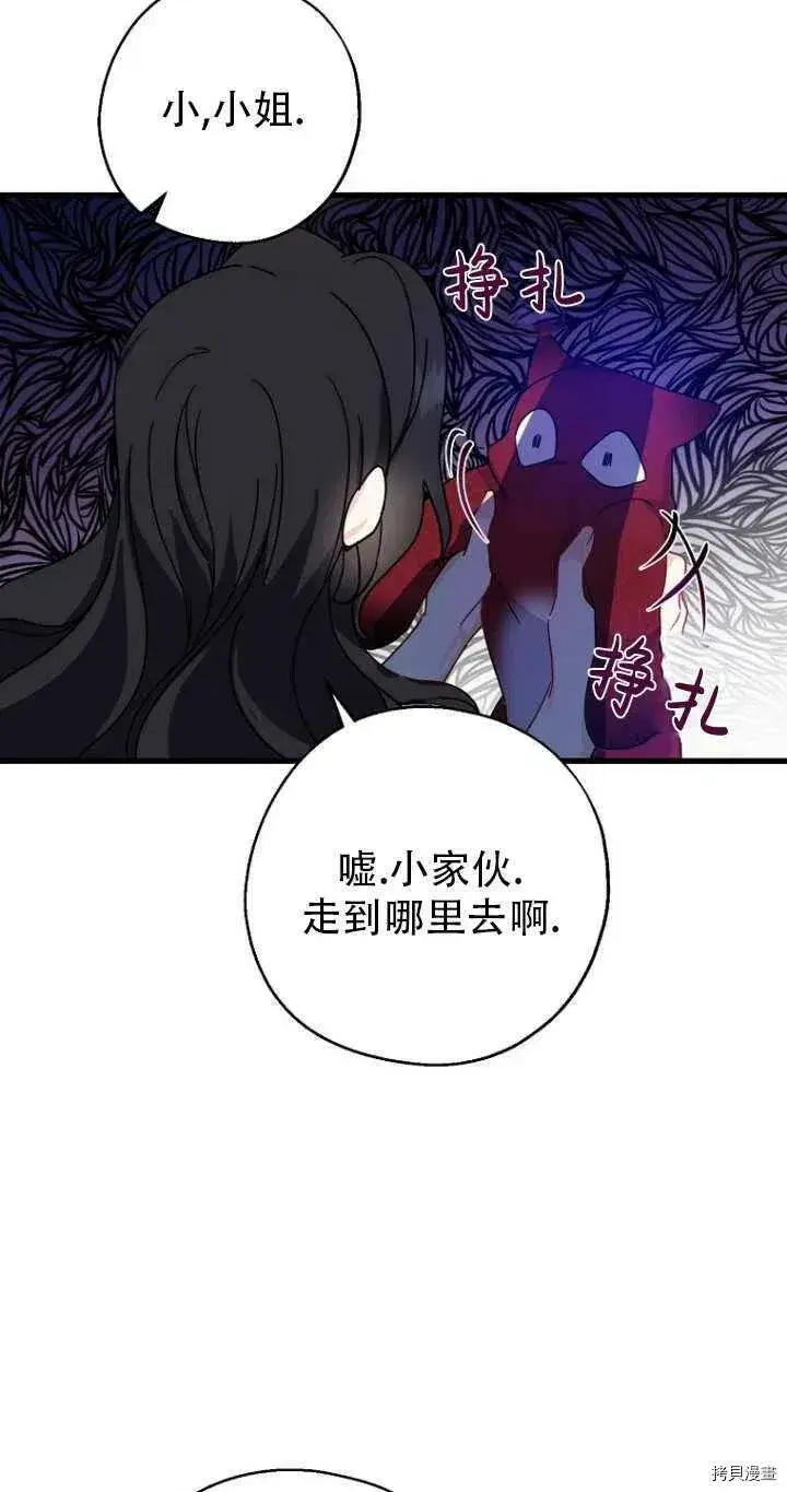 《请张嘴，金汤勺来了》第33话图27