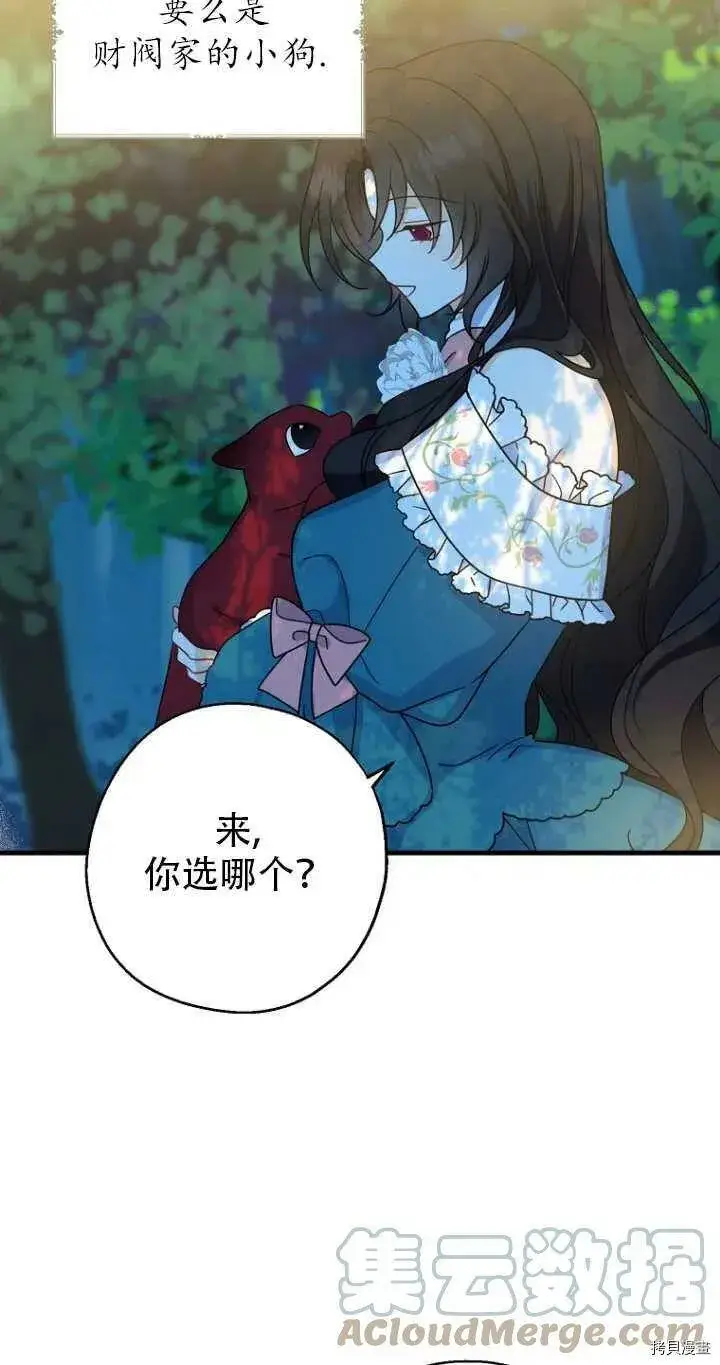 《请张嘴，金汤勺来了》第33话图31