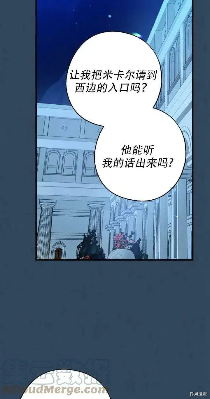 《请张嘴，金汤勺来了》第33话图34