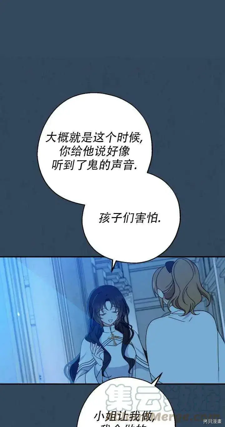 《请张嘴，金汤勺来了》第33话图37