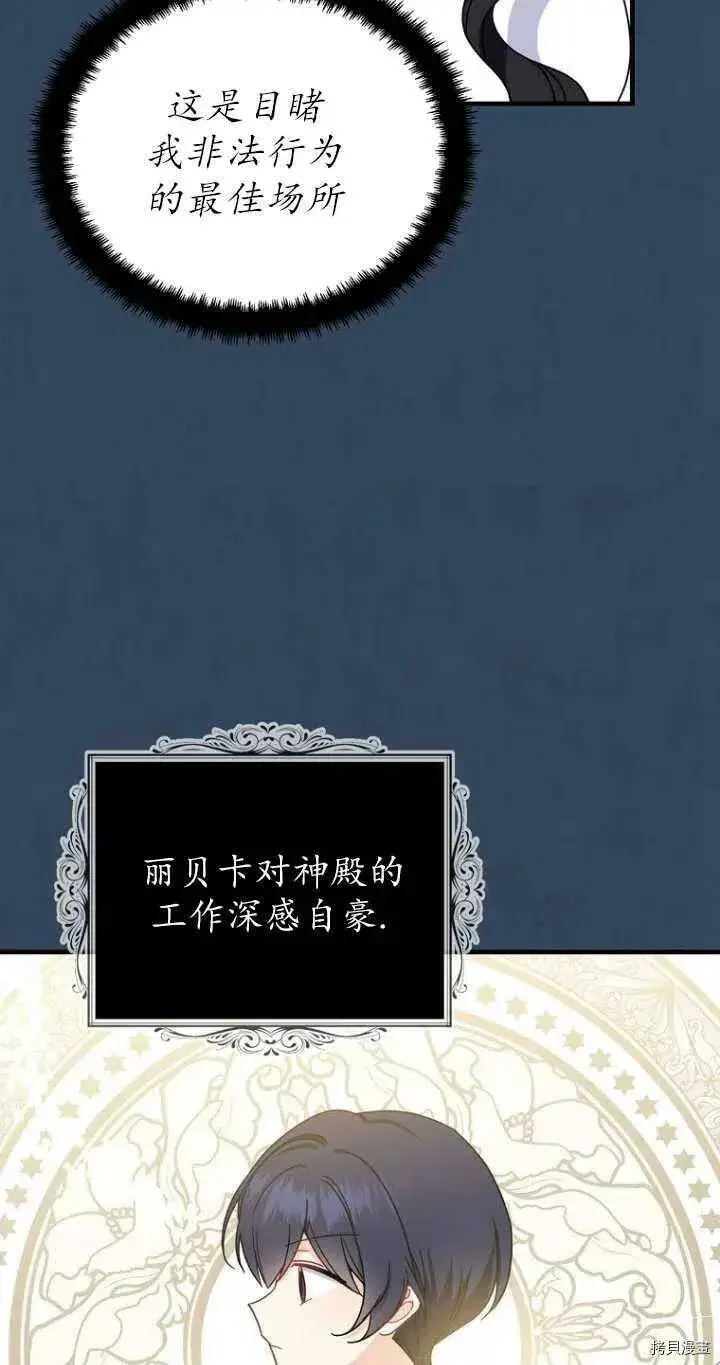 《请张嘴，金汤勺来了》第33话图39