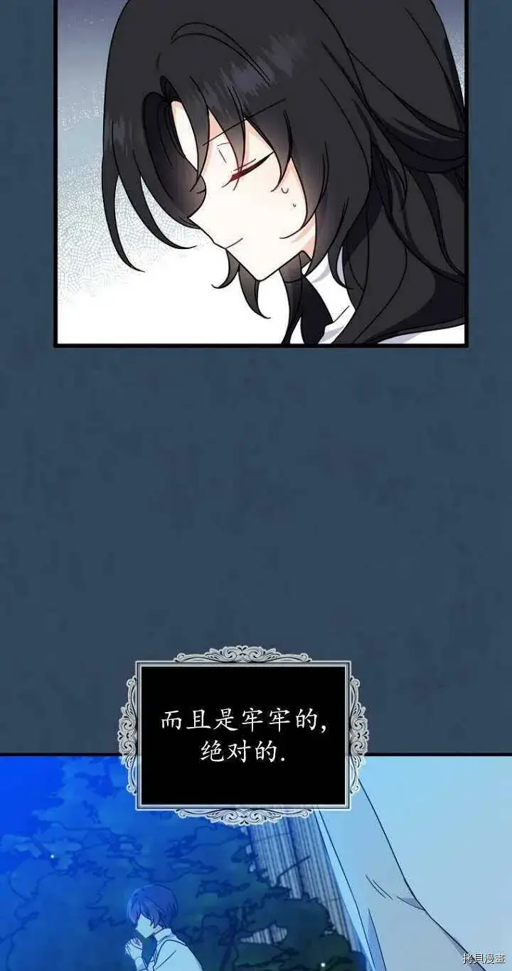 《请张嘴，金汤勺来了》第33话图42