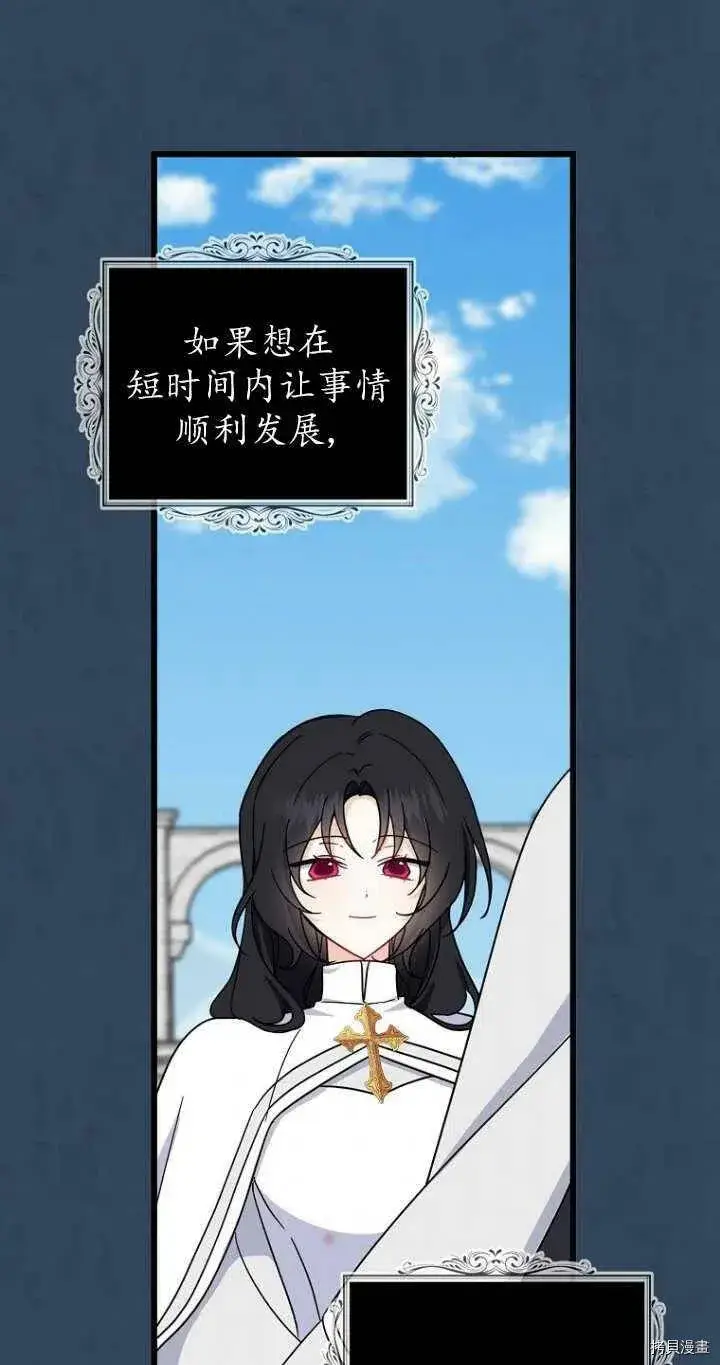 《请张嘴，金汤勺来了》第33话图48