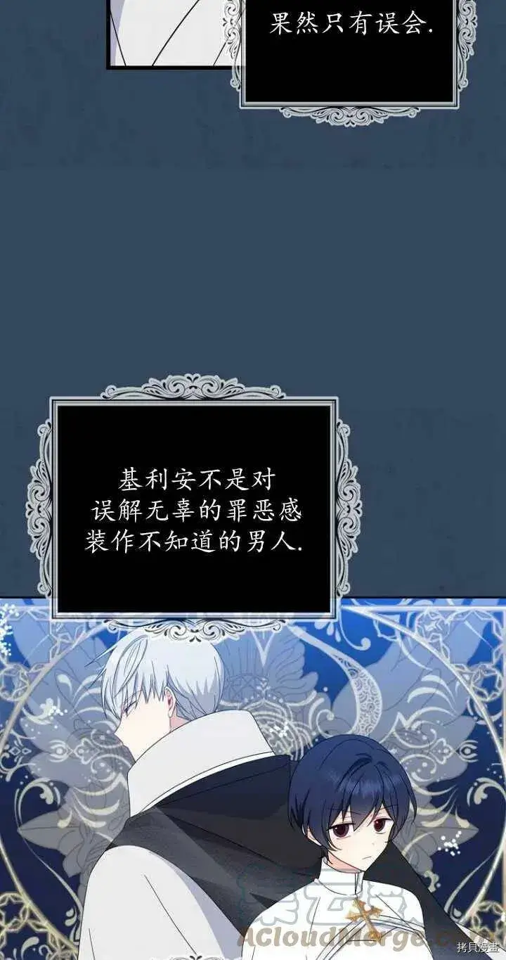 《请张嘴，金汤勺来了》第33话图49