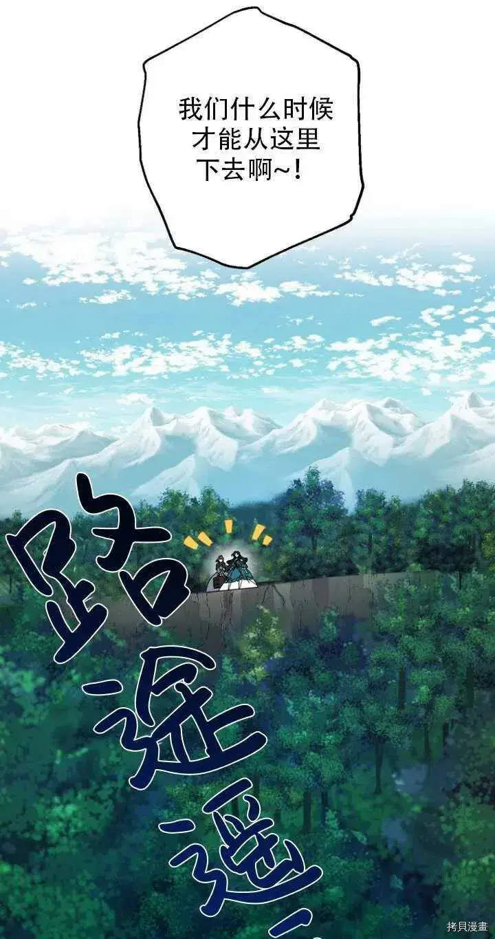 《请张嘴，金汤勺来了》第33话图5