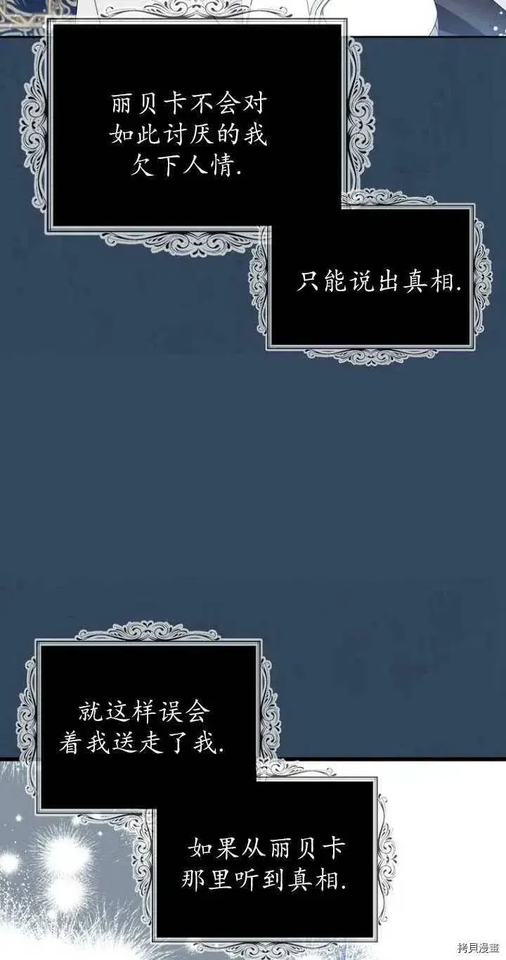 《请张嘴，金汤勺来了》第33话图50