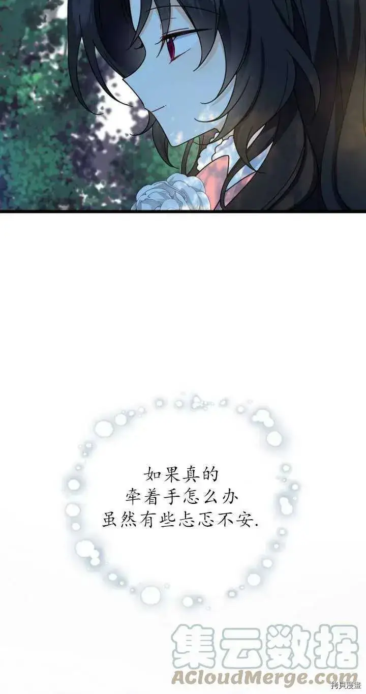 《请张嘴，金汤勺来了》第33话图52