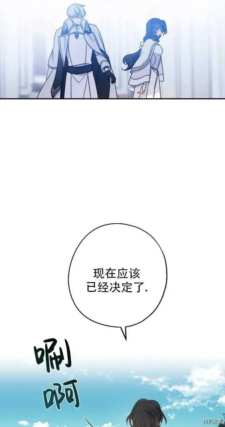 《请张嘴，金汤勺来了》第33话图53