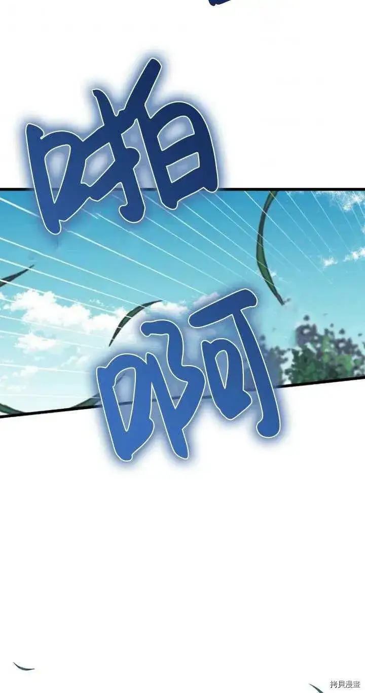 《请张嘴，金汤勺来了》第33话图56
