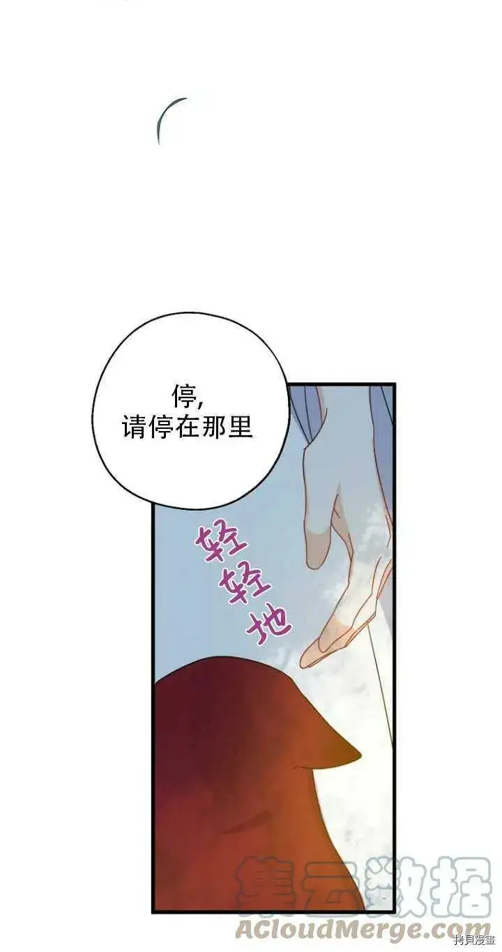 《请张嘴，金汤勺来了》第33话图58