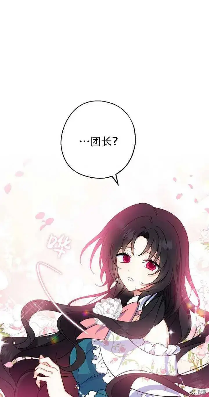 《请张嘴，金汤勺来了》第33话图59