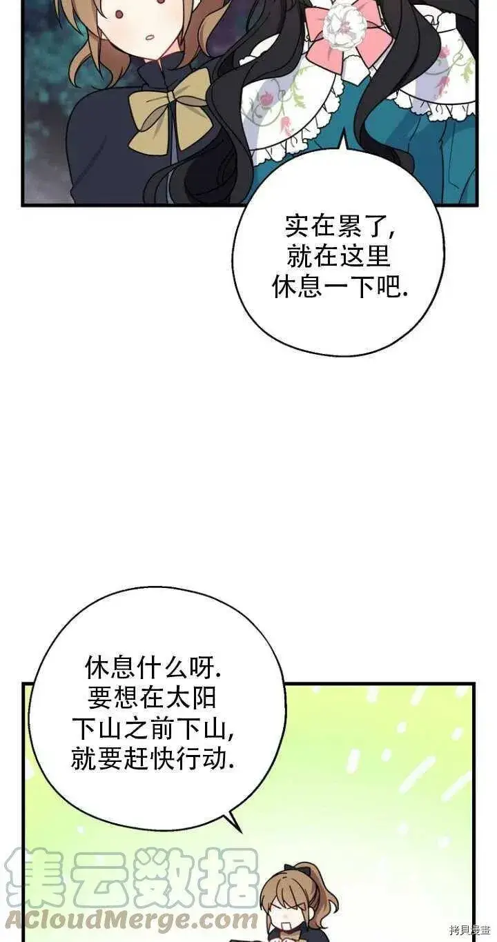 《请张嘴，金汤勺来了》第33话图7