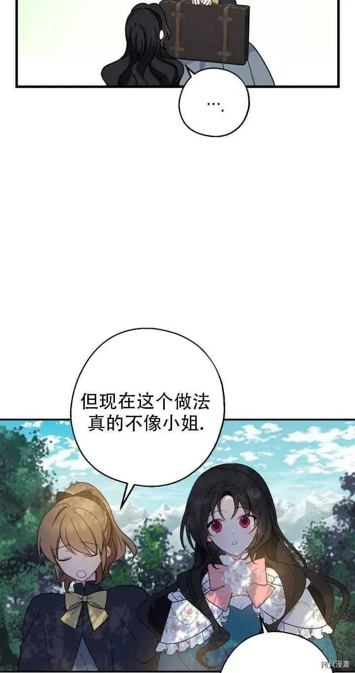 《请张嘴，金汤勺来了》第33话图8