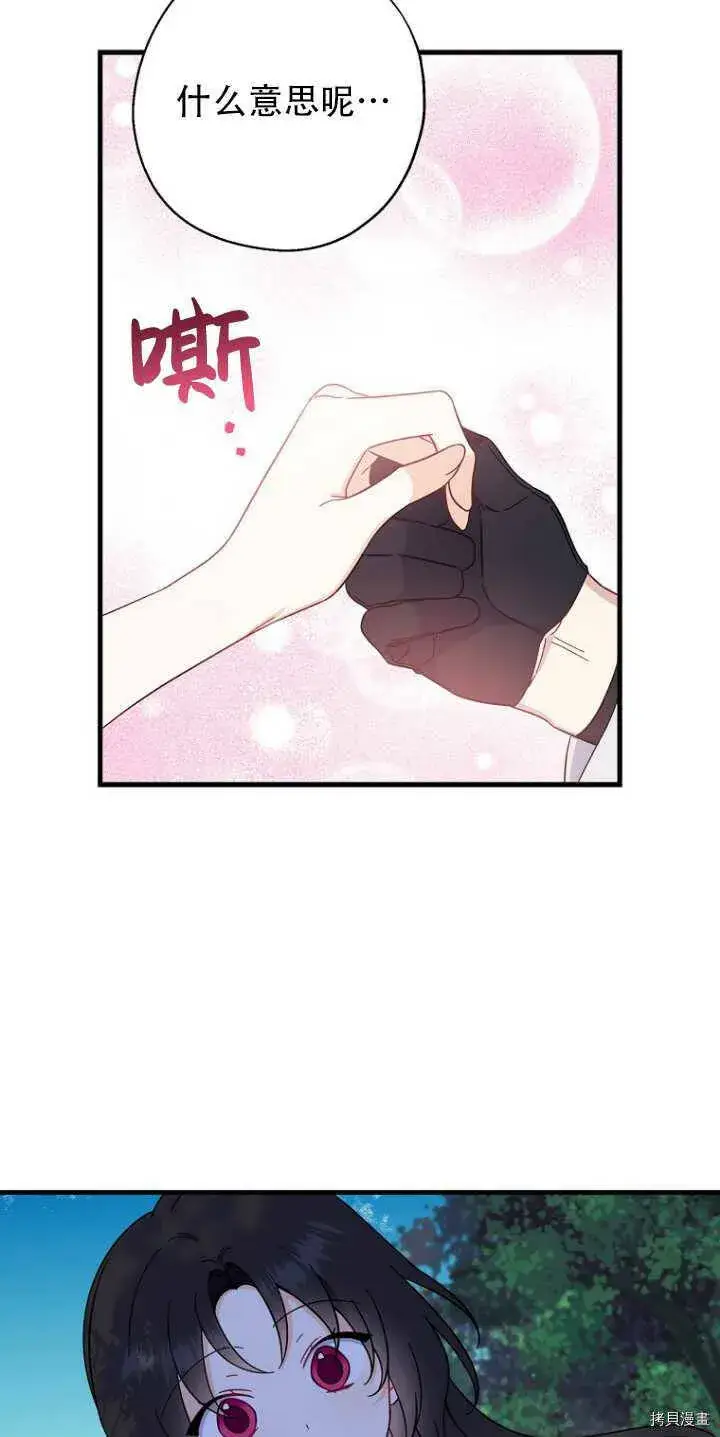 《请张嘴，金汤勺来了》第34话图11