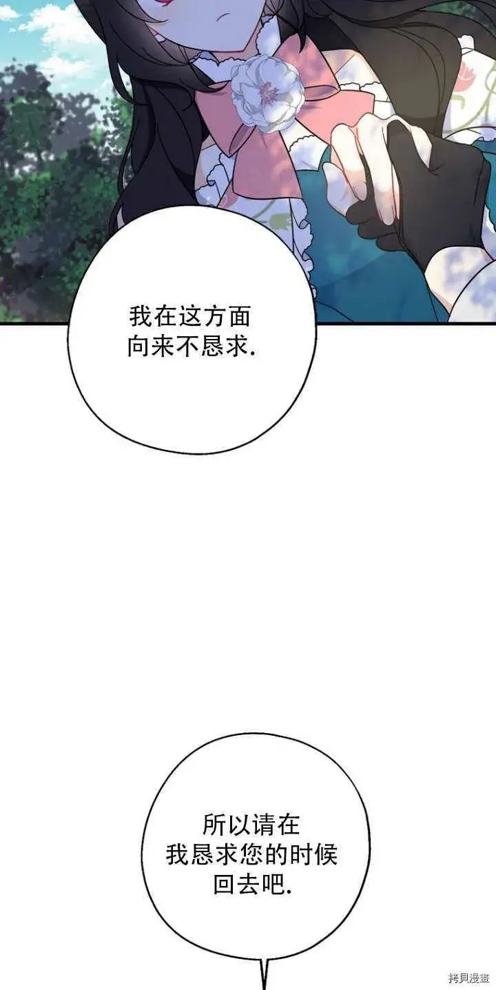 《请张嘴，金汤勺来了》第34话图12