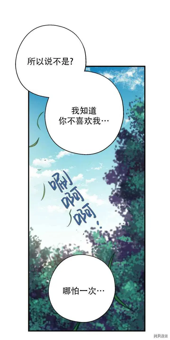 《请张嘴，金汤勺来了》第34话图17