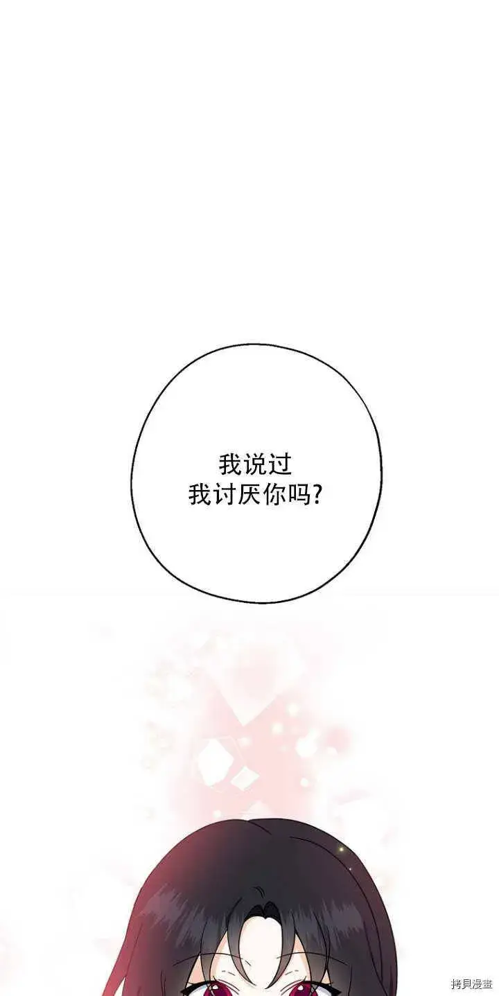 《请张嘴，金汤勺来了》第34话图18