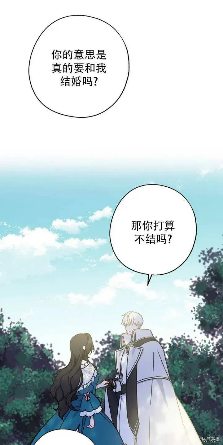 《请张嘴，金汤勺来了》第34话图26