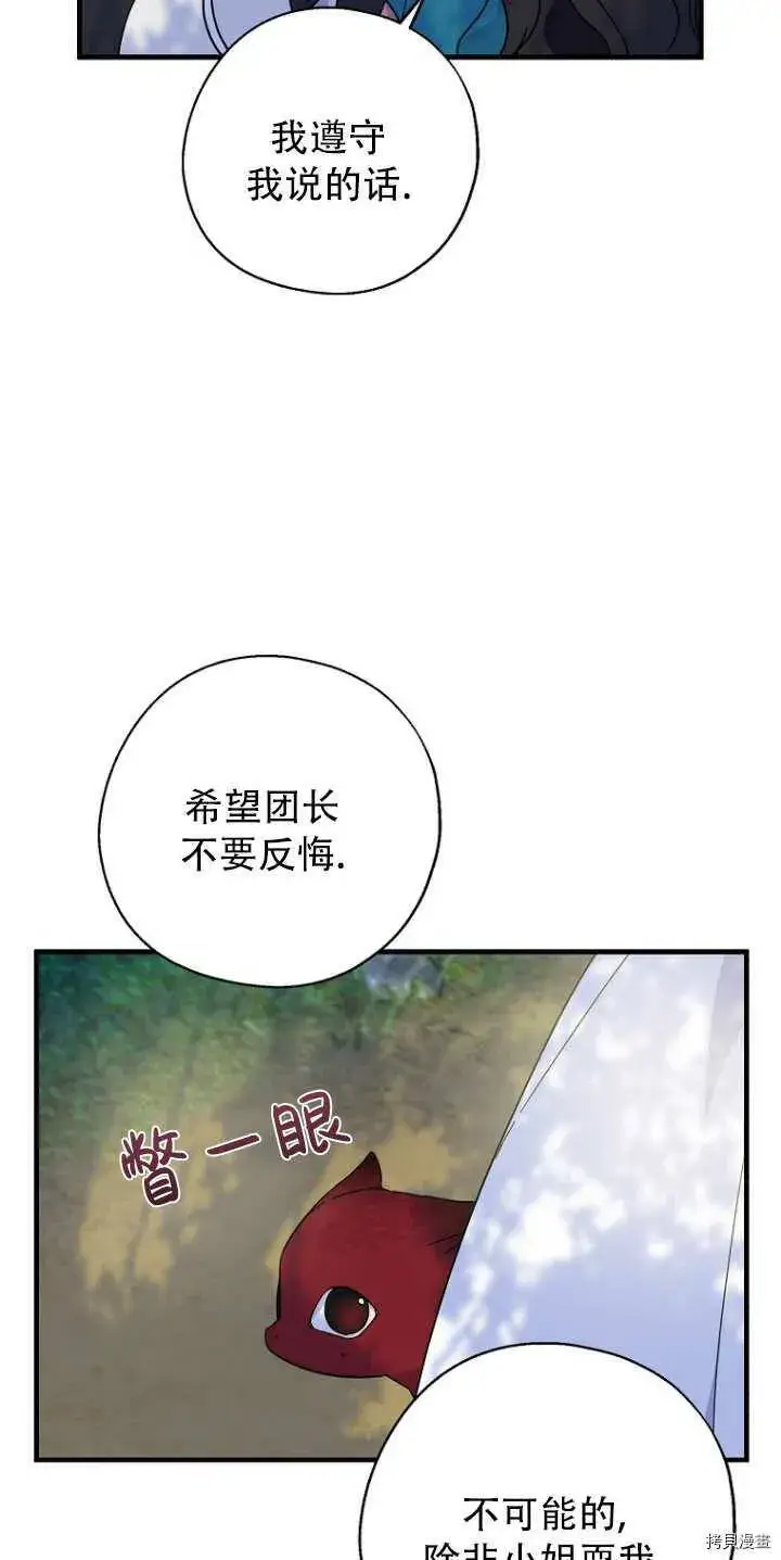 《请张嘴，金汤勺来了》第34话图32