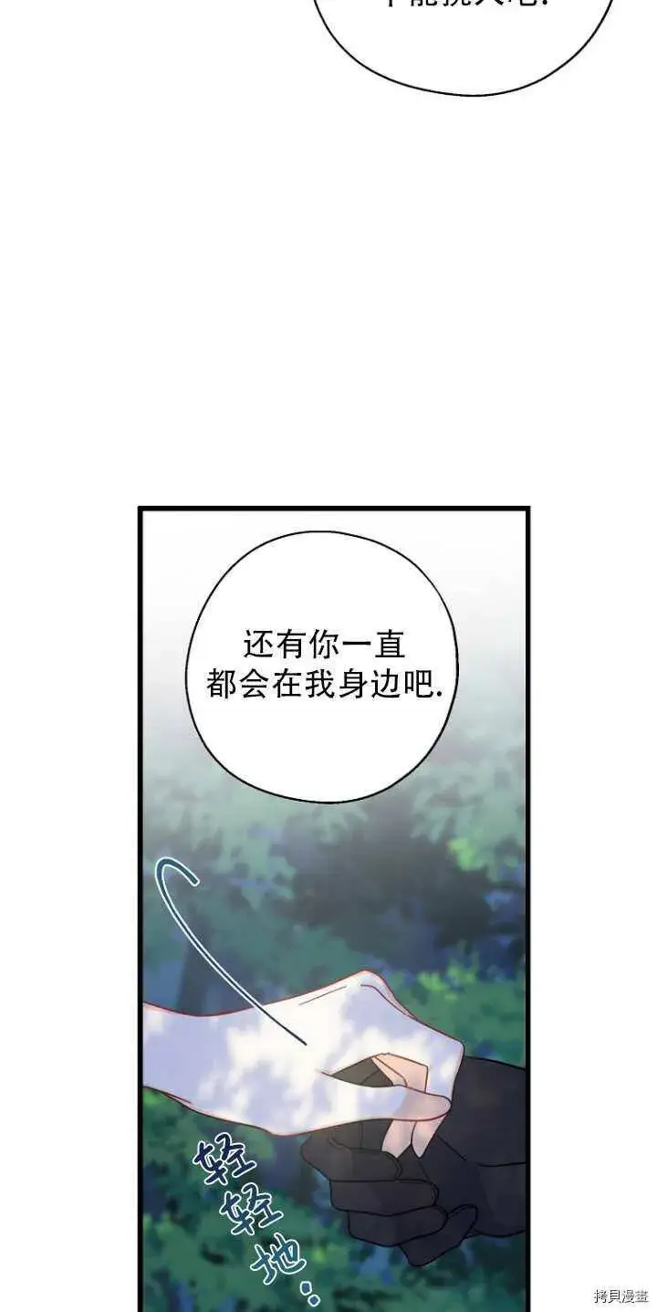 《请张嘴，金汤勺来了》第34话图34