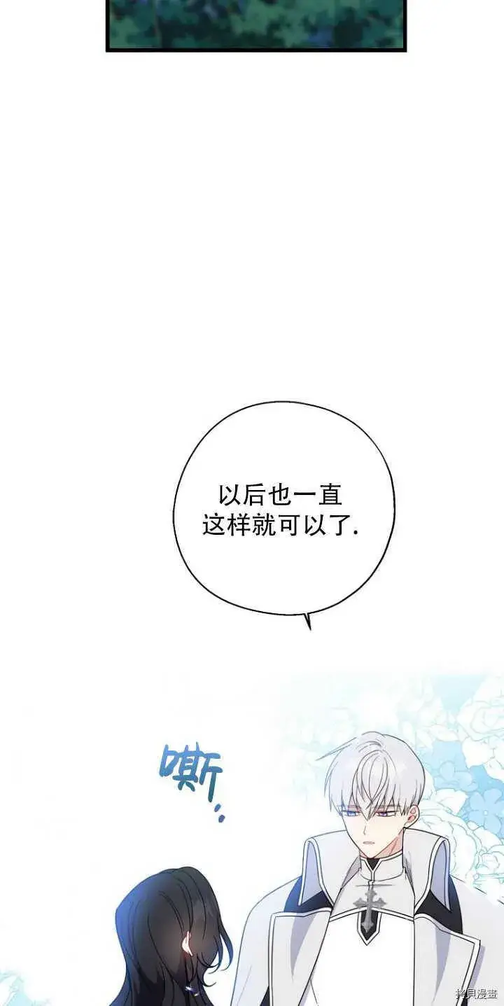 《请张嘴，金汤勺来了》第34话图35