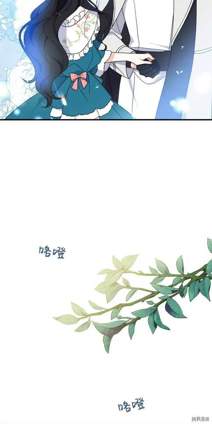 《请张嘴，金汤勺来了》第34话图36