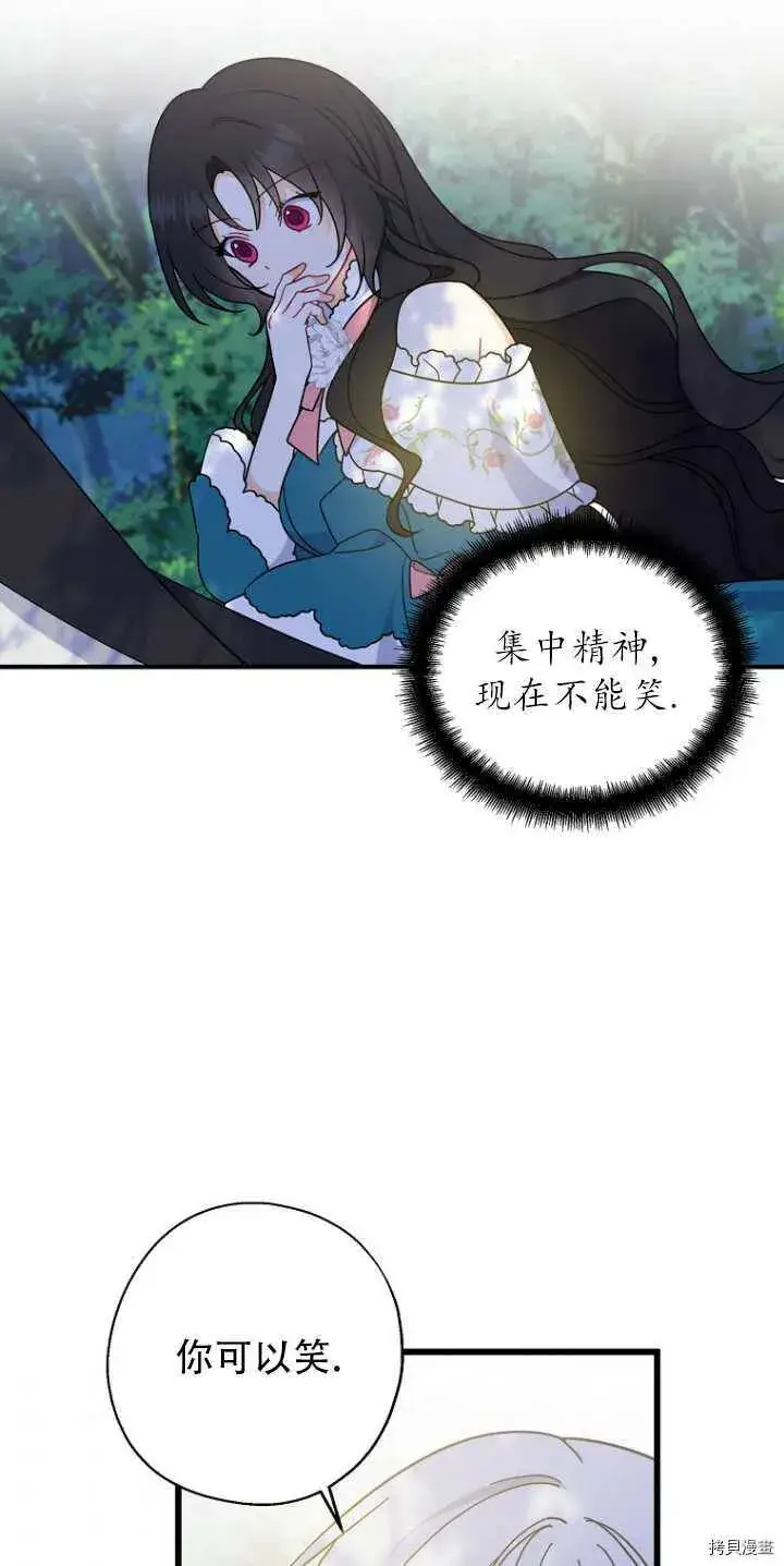 《请张嘴，金汤勺来了》第34话图37